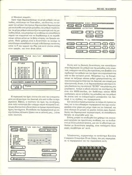 File:MusicMachine GSOA p3.jpg