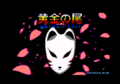 Thumbnail for version as of 07:32, 11 August 2016