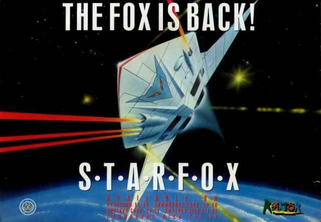 Starfox Marketing item 1