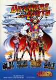 Defenders of the Earth Marketing item 1