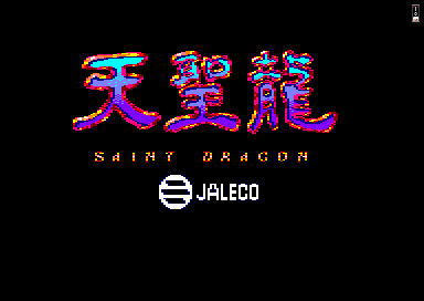 St Dragon for the Amstrad CPC
