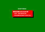Bodo Illgners Super Soccer for the Amstrad CPC