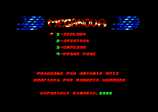 Meganova for the Amstrad CPC