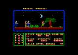 Moving Target for the Amstrad CPC