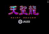 St Dragon by Jaleco