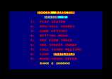 Soccer Director for the Amstrad CPC