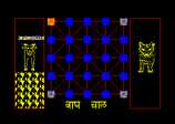 Tigres Et Chevres : Le Bagh Chal for the Amstrad CPC
