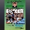 Emlyn Hughes International Soccer Marketing item 1