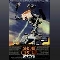Short Circuit Marketing item 1